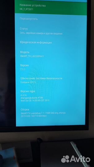 Телевизор SMART под ремонт