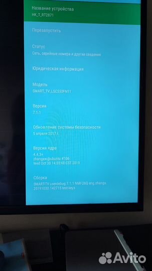 Телевизор SMART под ремонт