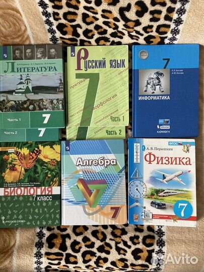 Усебники 7 класс