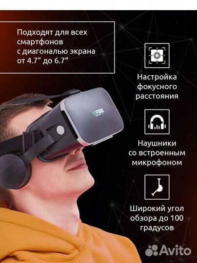 Очки виртуальной реальности vr