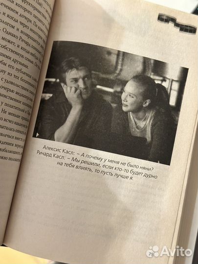 Книга сериал Ричард Касл обратная сторона жары