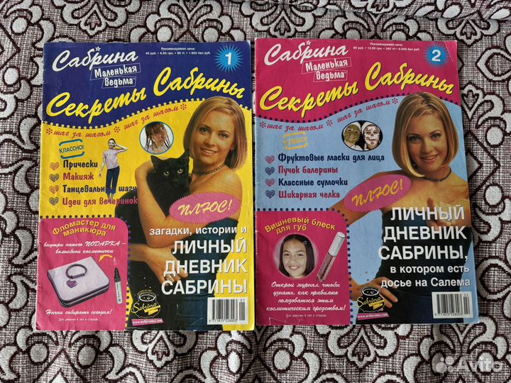 Журналы Секреты Сабрины цена за все