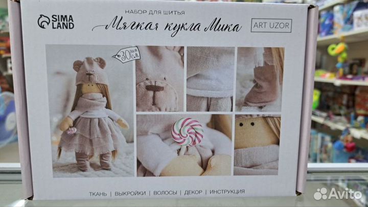 Интерьерная кукла «Мика», набор для шитья