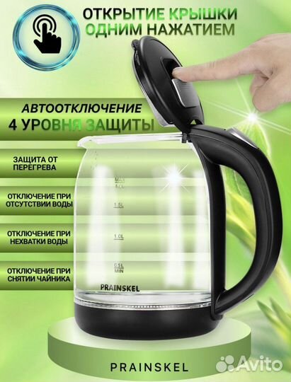 Prainskel Электрический чайник