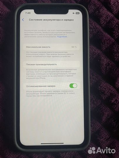 iPhone 11, 64 ГБ
