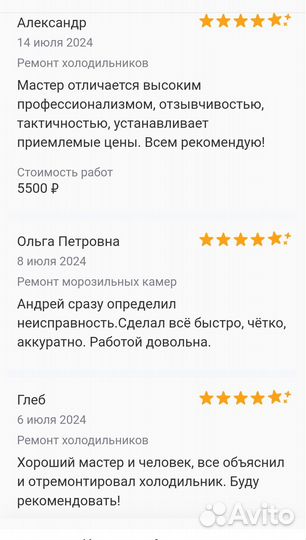 Ремонт холодильников на дому Частный мастер