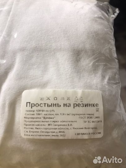 Простынь на резинке 120 60