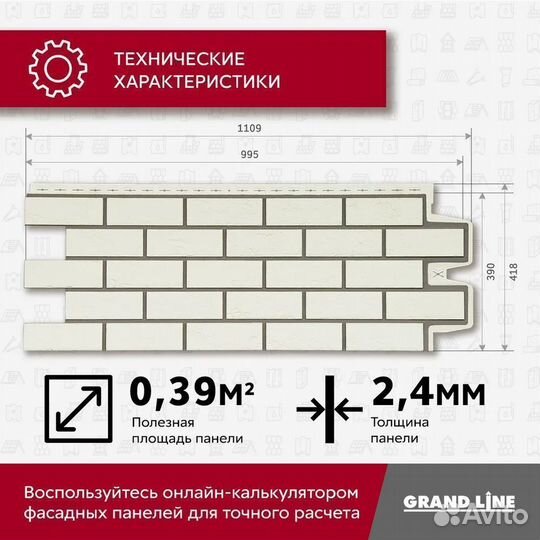 Фасадные панели / Состаренный кирпич молочный