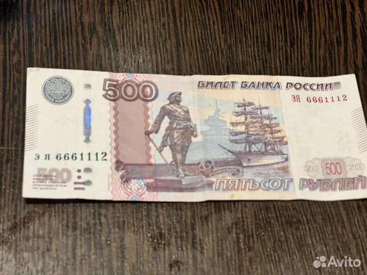 Продам счастливую купюру 6661112 талисман- магнит