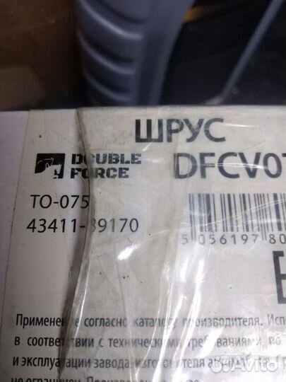 Шрус toyota