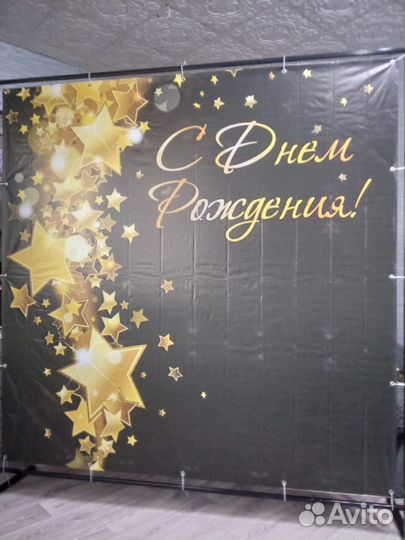 Баннер(фотозона)