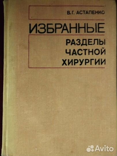 Литература по медицине (7 книг)