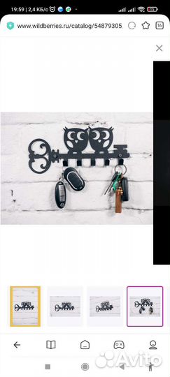 Новые. Ключница настенная