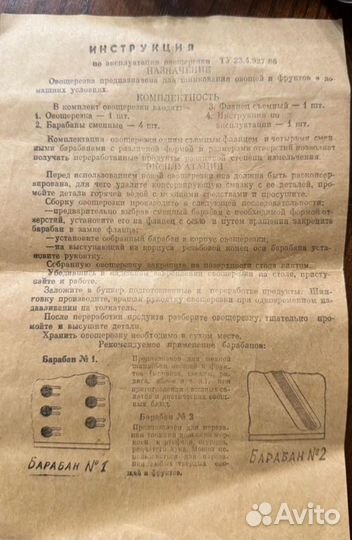 Овощерезка ручная СССР