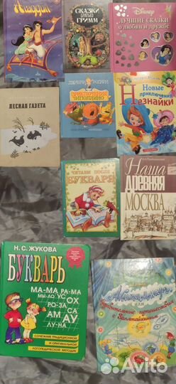 Книги детские