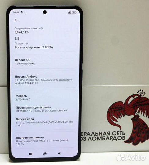 Xiaomi Redmi Note 13, 8/128 ГБ