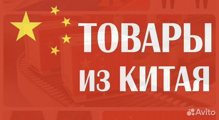 Посредник байер Китай
