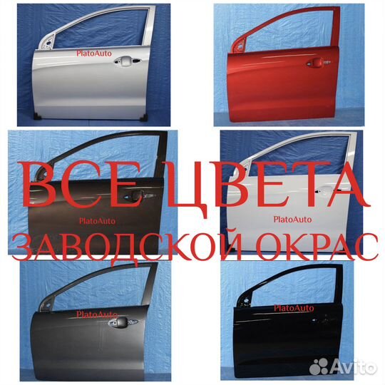 Двери на Kia Rio 3 2011-2017 в цвет