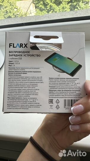 Беспроводная зарядка flarx