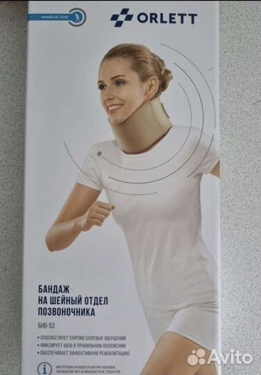 Бандаж шейный