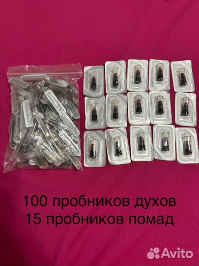 Пробники духов 100шт avon + помады 15шт