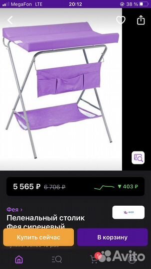 Пеленальный столик складной