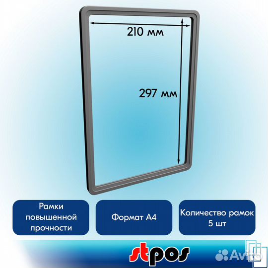 5 рамок, серые, пластиковые, А4 + вставка % жёлтая