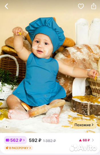 Детский костюм повара для фотосессии