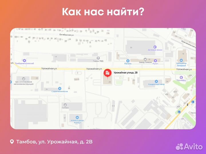Автосервис, Авторемонт