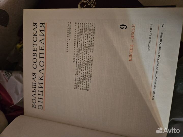 Большая советская энциклопедия 6 томов