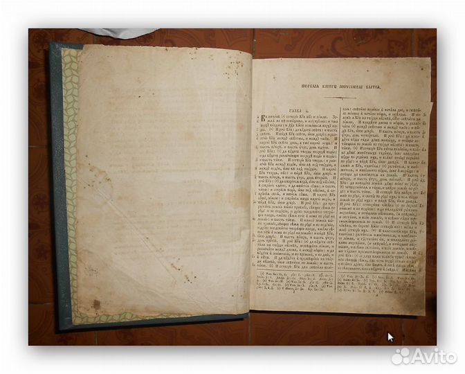 Церковная Книга из 45 книг. Водяные знаки 1825год