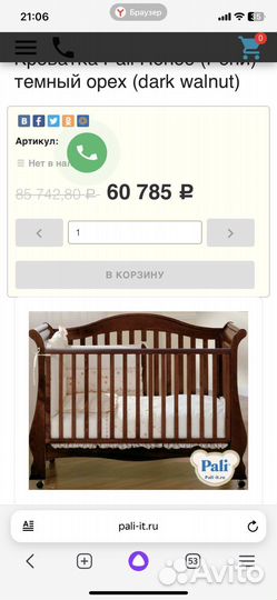 Итальянская кроватка Pali