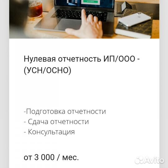Бухгалтер / Бухгалтер удалено / регистрация ООО ИП