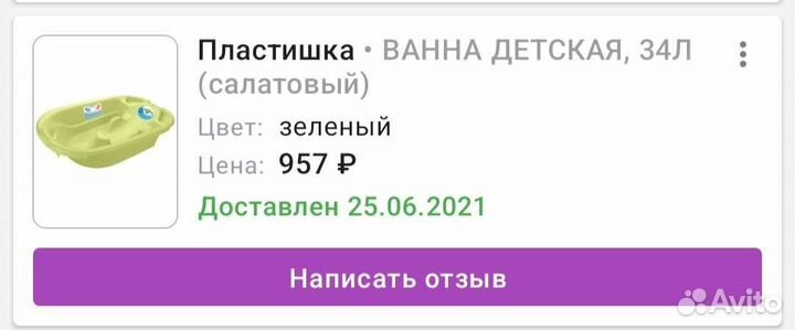 Ванночка для купания с горкой