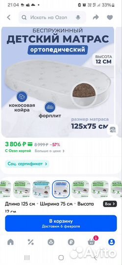 Детский матрас 12575