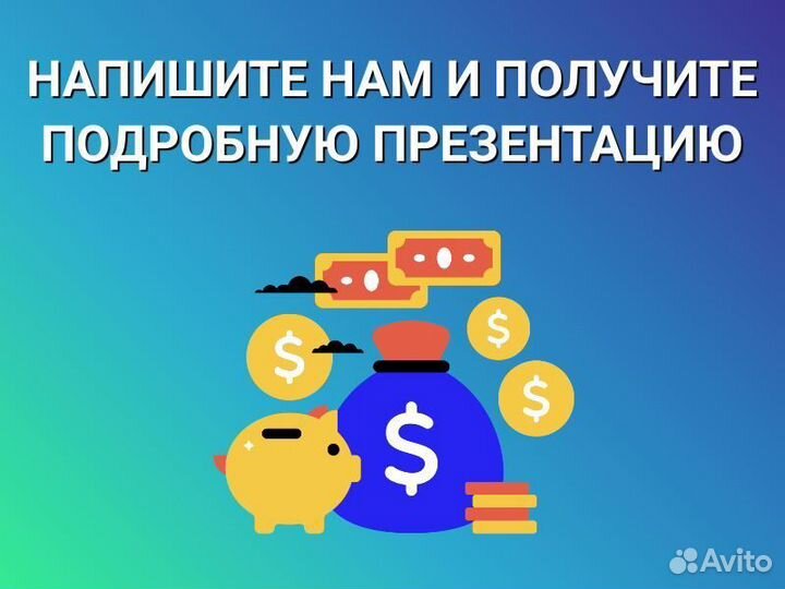 Готовый бизнес на рейтинге. Гарантия по договору