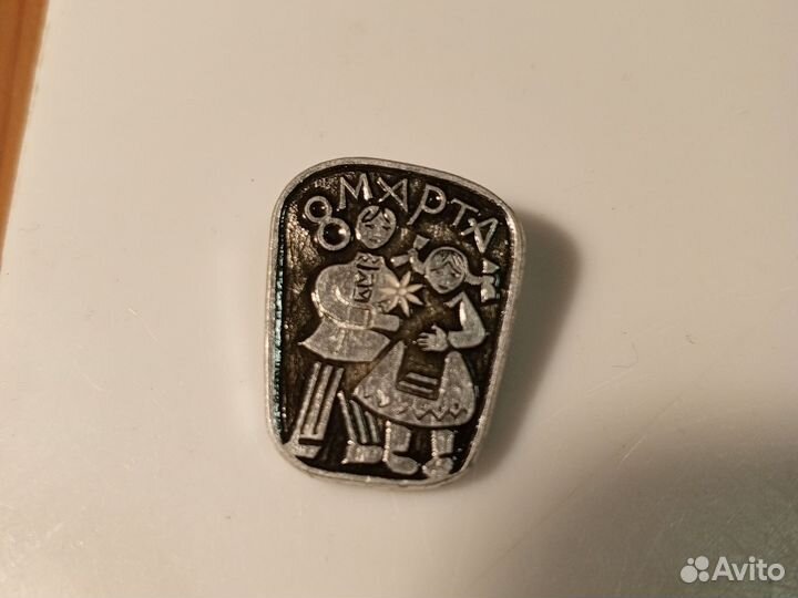 Значки СССР 8 марта