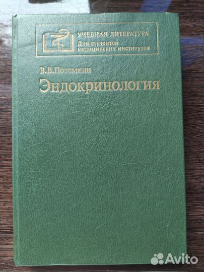 Медицинские книги