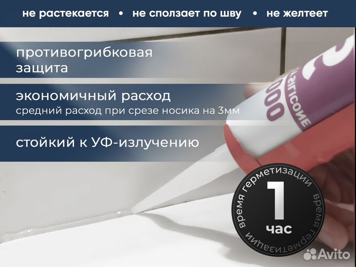 Силиконовый герметик прозрачный