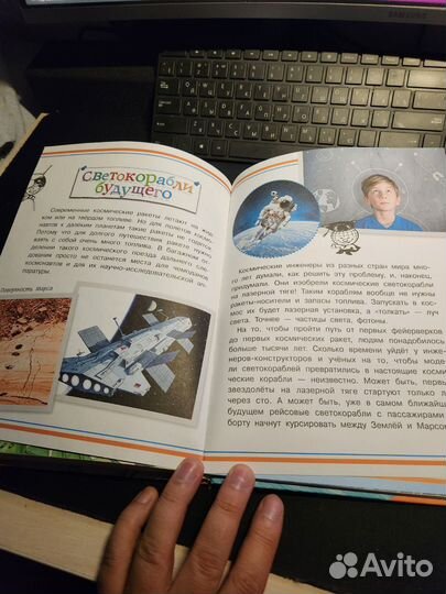 Энциклопедии для детей о технике