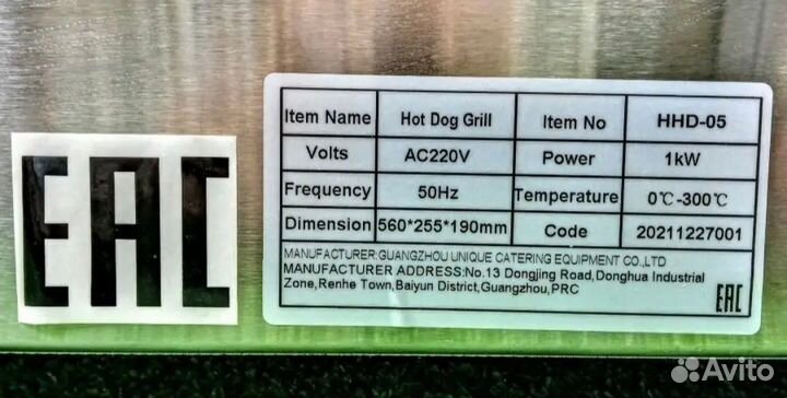 Гриль роликовый