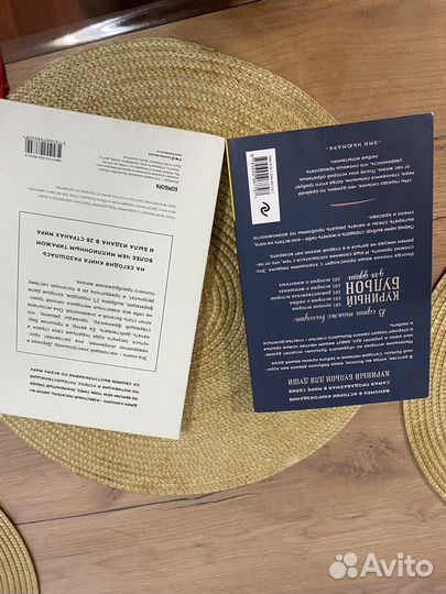 Книги, куриный бульон и ни ссы