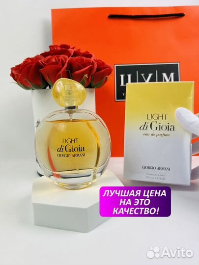 Духи Giorgio Armani Light Di Gioia