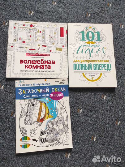 Раскраски антистресс, книги