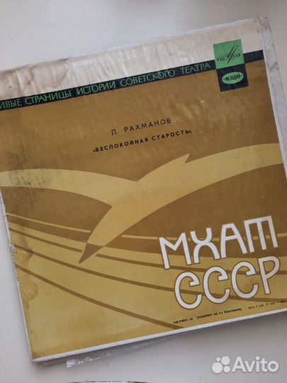 Комплект из 2-х пластинок Л. Рахманов 