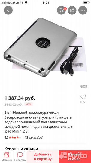 Чехол на iPad mini 4