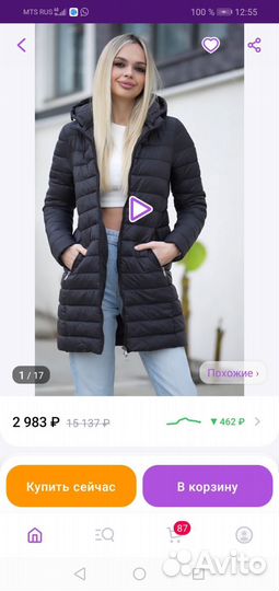 Куртка демисезонная женская 44р,новая