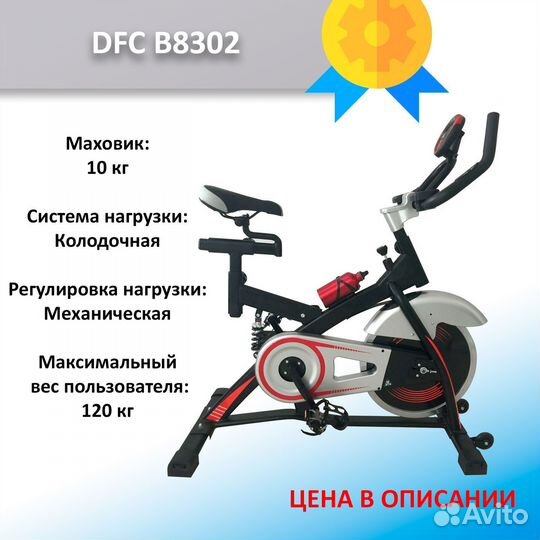 Велотренажер, спин-байк новый 65.85.29