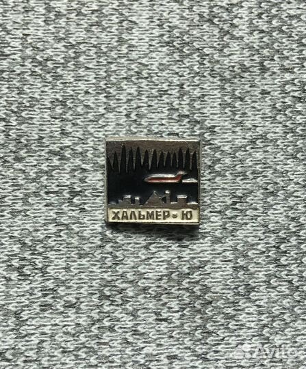 Значок времен СССР - Хальмер - ю - Авиация. Коми