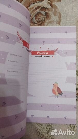 Большая книга (нашей семьи )